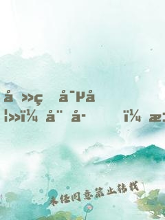 傻王寵妻：娘子，求解藥